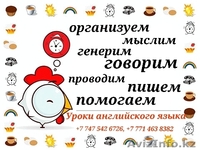 Экспресс курс "Английский за 16 часов" - Изображение #1, Объявление #1306441