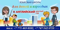 Экспресс курс "Английский за 16 часов" - Изображение #3, Объявление #1306441