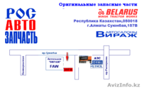 Запчасти для двигателя Д-245 Газ, Паз - Изображение #6, Объявление #1298032