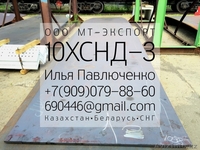 Лист 17Г1С 8-50мм ГОСТ 19281-89 для Ответственных конструкций - Изображение #4, Объявление #1310475