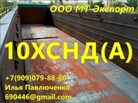 Лист 10Г2ФБЮ 8мм 50мм - Изображение #2, Объявление #1310473