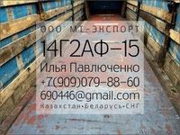 Лист С390 8-50мм ГОСТ 27772-88 для стальных Ответственных конструкций - Изображение #4, Объявление #1310480