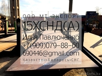 лист 15ХСНДА ТУ 5120-2008 и СТО 1-2009 для Мостовых  металлоконструкций - Изображение #1, Объявление #1310471
