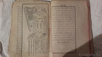 Продам старый арабский Коран  - Изображение #7, Объявление #1310054
