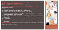 Лечение в Корее - Изображение #1, Объявление #1309436