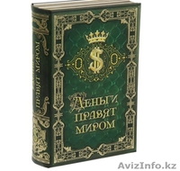 Книга-сейф Деньги правят миром 46346  - Изображение #2, Объявление #1313969