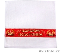Подарочное полотенце Царское полотенце и Царь 40*60см 46354 - Изображение #2, Объявление #1317817