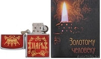 Зажигалка бензиновая Царь в подарочной коробке 46348  - Изображение #2, Объявление #1314406