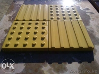 Тактильная плитка в Алматы - Изображение #2, Объявление #1312560