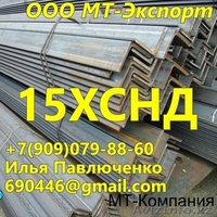 Уголок 15ХСНД равнополочный ГОСТ 6713-91 Мостостроение - Изображение #2, Объявление #1310477