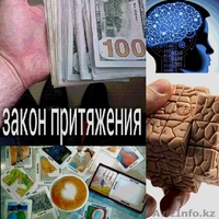 Коучинг консультация Points of you, для тех кто хочет иметь больше чем сейчас. - Изображение #4, Объявление #1321138