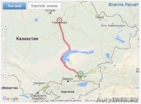 Расчет расстояний между городами - Изображение #1, Объявление #1326846