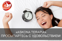 Ортопедические матрасы "Askona" в Алматы с бесплатной доставкой на дом со склада - Изображение #3, Объявление #1322912