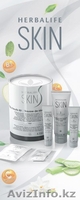 Косметика  Линия Herbalife SKIN - Изображение #2, Объявление #1325709