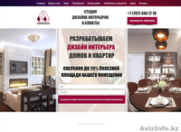 Разработка сайтов под «ключ». Создание сайта хорошего качества - Изображение #4, Объявление #1334911