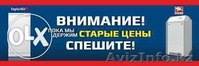 Газовые котлы в Алматы - Изображение #1, Объявление #1342755