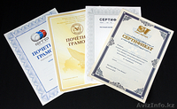Печать дипломов, сертификатов - Изображение #2, Объявление #1337744