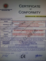 Оборудование по производству бумаги А - Изображение #3, Объявление #1336192