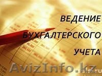 Бухгалтерские услуги в Алматы от Reach Partners - Изображение #1, Объявление #1335893