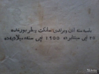 Продам Коран,книга антиквариат 1900 год - Изображение #1, Объявление #1352209