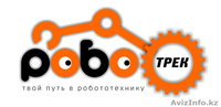 Сеть клубов по робототехнике для детей в Алматы.  - Изображение #7, Объявление #1346059