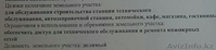 Участок 40 соток в г.Алматы, Турксибский район - Изображение #2, Объявление #1365352
