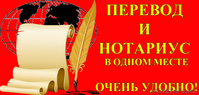 Письменные переводы с нотариальным заверением - Изображение #3, Объявление #1264900