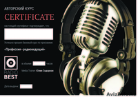 Курсы радиоведущих и ораторского мастерства - Изображение #1, Объявление #1355630
