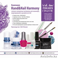 .IBD., JustGel, Hand&Nail Harmony, Gelish, NFU.Oh, China Glaze, Gelaze - Изображение #4, Объявление #94383