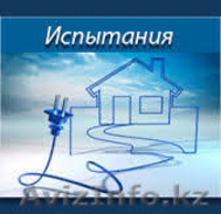 Электро лаборатория , энергоэкспертиза , Электроэнергетическая экспертиза - Изображение #2, Объявление #1366585