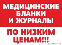 Полиграфия,печать на заказ - Изображение #1, Объявление #1371244