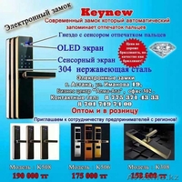 электронной замок - Изображение #2, Объявление #1372738