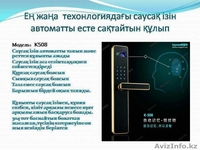 электронной замок - Изображение #1, Объявление #1372738