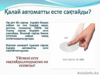 электронной замок - Изображение #3, Объявление #1372738