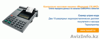 Онлайн кассовые аппараты "Меркурий". Низкие цены. Регистрация. - Изображение #2, Объявление #1390156