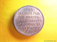 рубль 1912 года - Изображение #1, Объявление #1382602