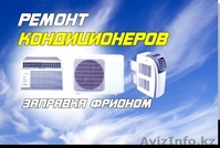 Установка, монтаж и демонтаж, ремонт кондиционеров - Изображение #4, Объявление #1387749