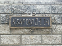 Решетки, козырьки, теплицы, беседки, зоны барбекю, кованые изделия - Изображение #2, Объявление #1395190