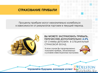 Социальная программа по погашению кредитов - Изображение #5, Объявление #1418750