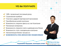 Социальная программа по погашению кредитов - Изображение #7, Объявление #1418750