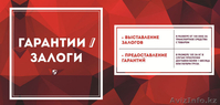 Таможенная очистка с доставкой "под ключ" через Казахстан и Кыргызстан - Изображение #2, Объявление #1420593