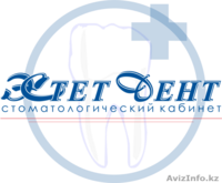 лечение кариеса , пломбирование зуба , протезирования зубов - Изображение #1, Объявление #1425764