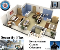 Установка охранной сигнализации для дома. Пультовая охрана. Алматы - Изображение #5, Объявление #1421106