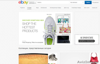 Выкуп и доставка с онлайн площадок Китая!  - Изображение #2, Объявление #1434440