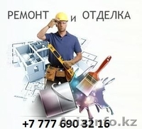 Внутренняя и наружная отделка в Алматы  - Изображение #1, Объявление #1440834