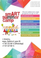 Приглашаем детей от 6 до 15 лет на творческие смены в городском лагере. - Изображение #1, Объявление #1458430