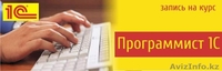 Курс: Азы программирования в системе "1С: Предприятие 8.3" от УЦ "SUCCESS" - Изображение #2, Объявление #1452721