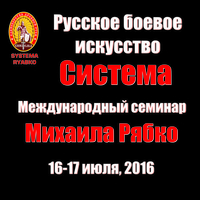 Система Рябко Казахстан - Изображение #2, Объявление #1449178