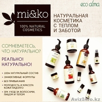 Лучшая натуральная косметика из России.  Ми&Ко. - Изображение #5, Объявление #1447708