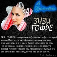 Афрокосички любой сложности - Изображение #1, Объявление #1448936